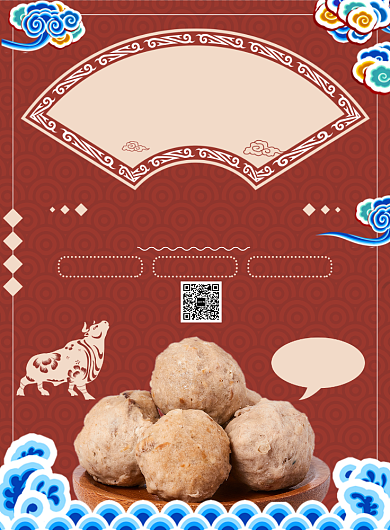 红色国潮传统年货牛肉丸海报背景