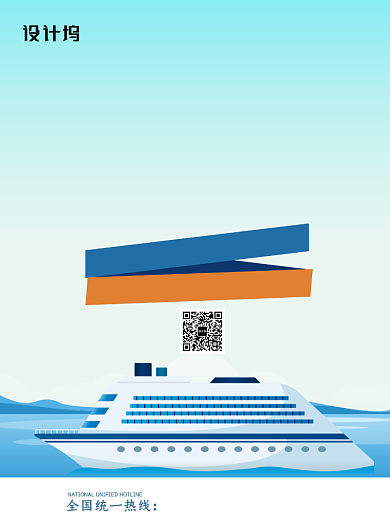 蓝色卡通时尚邮轮旅游大海旅游宣传海报背景