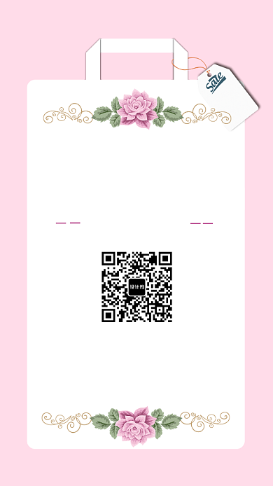 夏日新品发布会海报背景