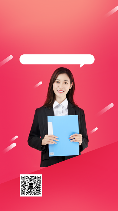 粉色微商大咖培训课程手机海报背景