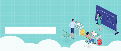 数学金牌教师讲解公众号首图背景