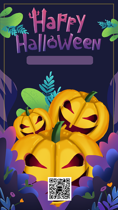 万圣节狂欢夜节日手机海报背景