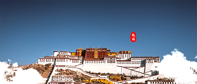 蓝色圣洁旅行布达拉宫公众号首图背景