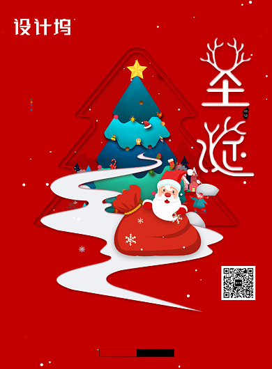 红色可爱圣诞节促销海报背景