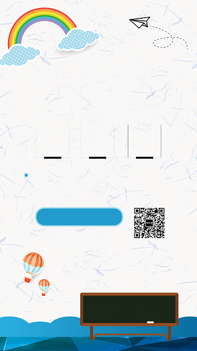 创意学霸养成 海报背景