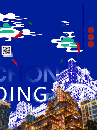 中国风重庆插画旅游宣传单背景