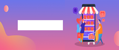 紫色电商促销公众号首图背景