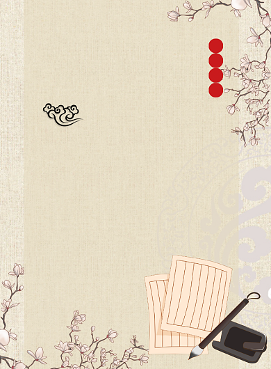 国学文化印刷海报背景