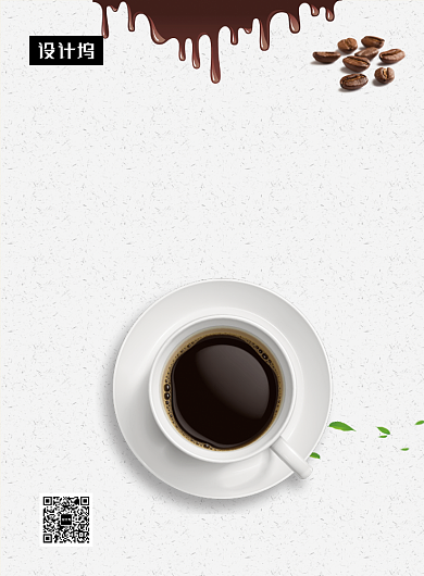 文艺小清新美好时光咖啡印刷海报模板背景