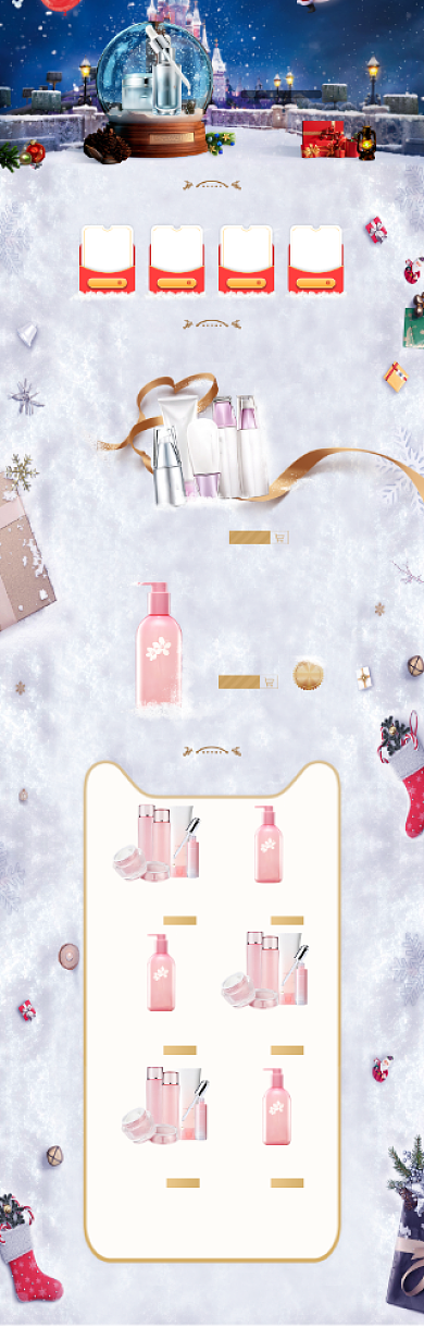 简约圣诞节化妆品大促电商首页背景