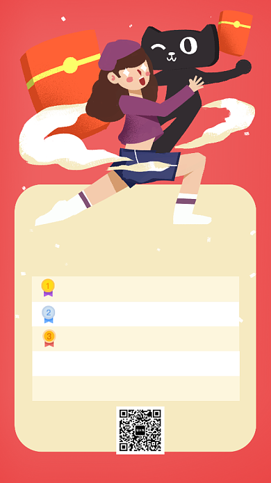 双十一折扣力度排行榜手机海报背景