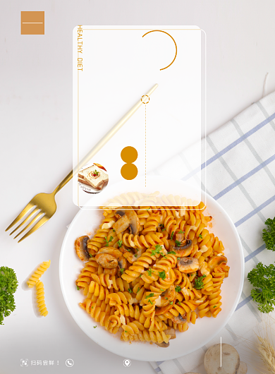 美味意面新品宣传海报背景