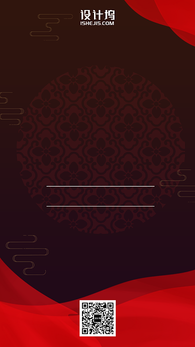 企业领航2020年公司年会盛典手机海报背景