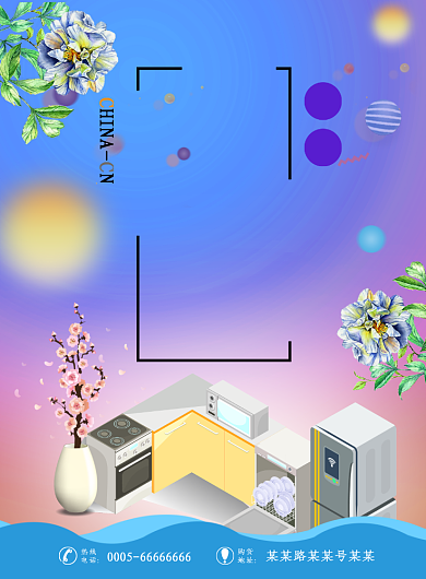 家具橱柜海报模板背景