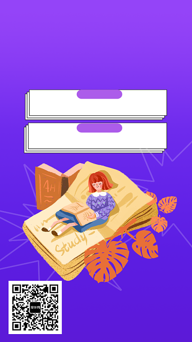 简约高考志愿填报宣传手机海报背景