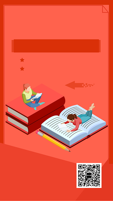 红色简约卡通风补习班海报背景