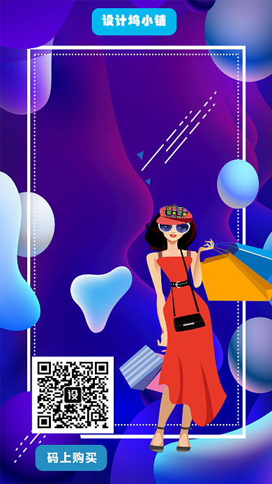 最后2天库存告急手机海报背景