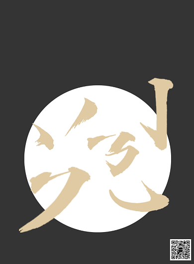 简约文艺书法招生印刷海报模板背景