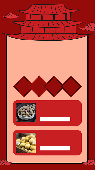 红色创意年货坚果特惠手机海报背景