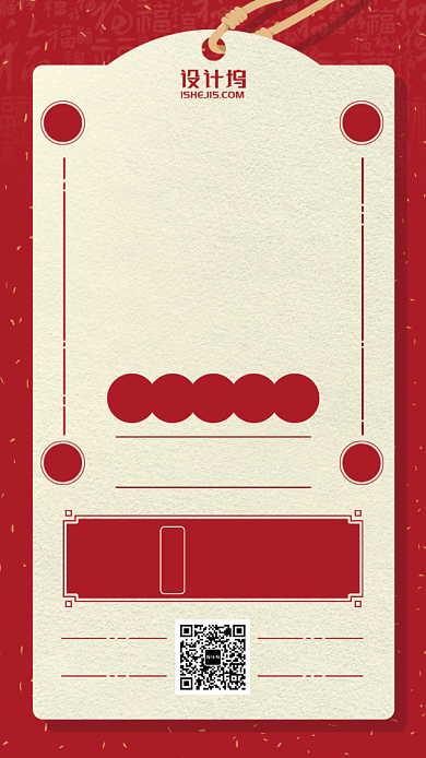 开工大吉优惠大酬宾日签手机海报背景