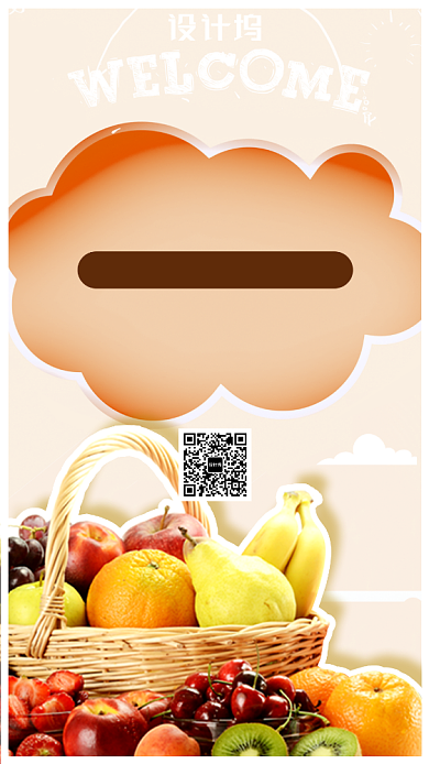 黄色系水果奶茶新品上市手机海报背景
