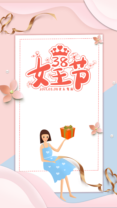 38女王节红色创意商品促销手机海报背景