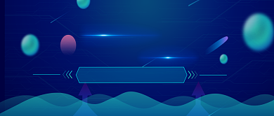 金融科技风控大数据微信公众号素材图片背景