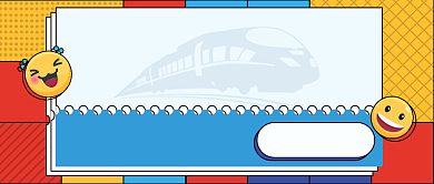 鼠年回家新媒体首图背景