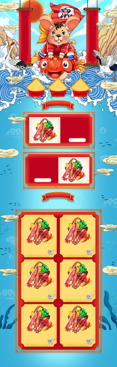 中国风双十二年货节促销电商首页背景