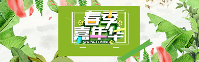 绿色春天新品上市淘宝电商banner背景