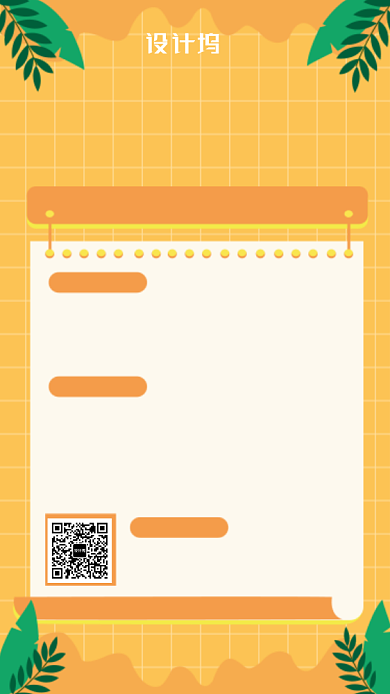 黄色创意寒假补习班招生海报背景