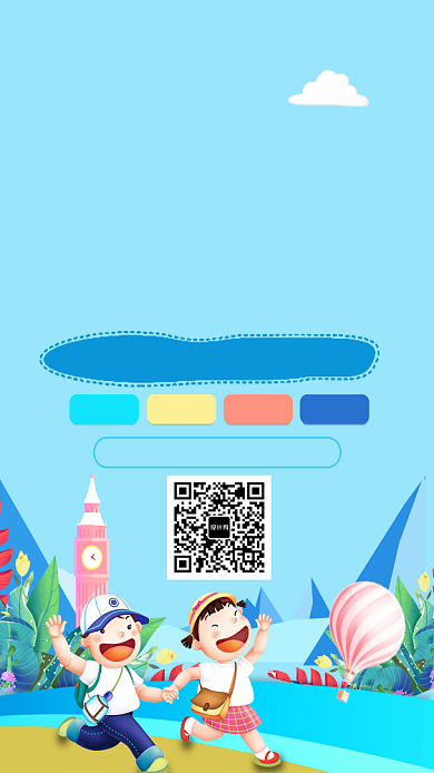 六一儿童节欢乐购物促销海报背景