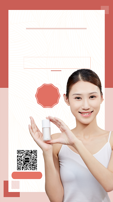 简约风淘宝嘉年华美妆促销手机海报背景