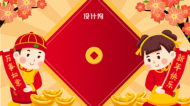 喜庆卡通手持对联恭贺新禧主题海报背景