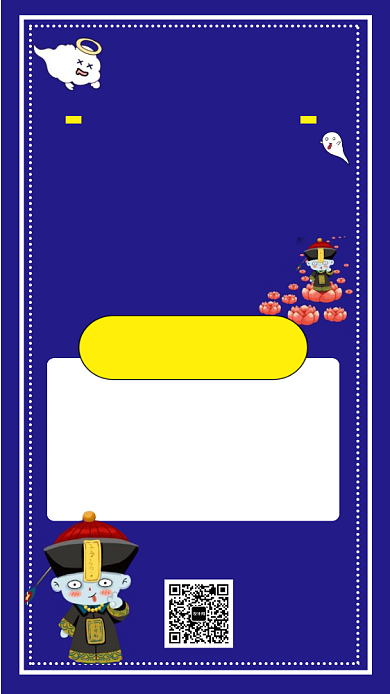 中元节海报背景