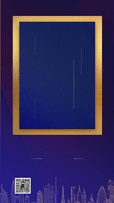 蓝色金融商业科技年度盛会手机海报模板背景