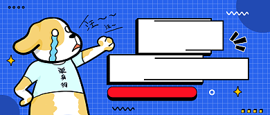 光棍节​公众号首图背景