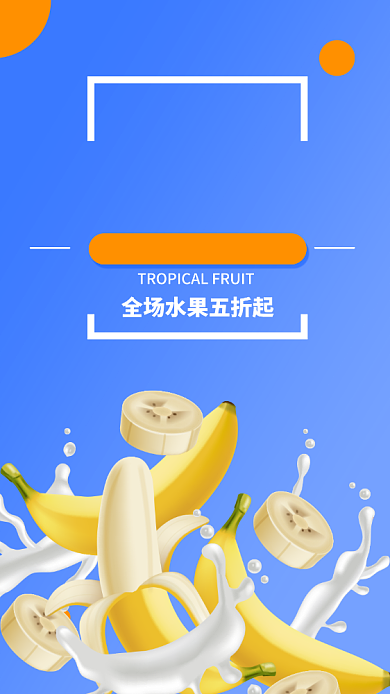 蓝色扁平简约健康热带水果手机海报背景