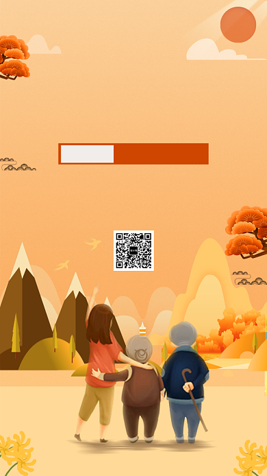 卡通创意插画重阳佳节手机海报模板背景