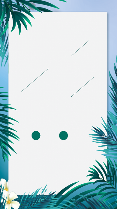 夏季促销遇见夏天618超级大促海报背景