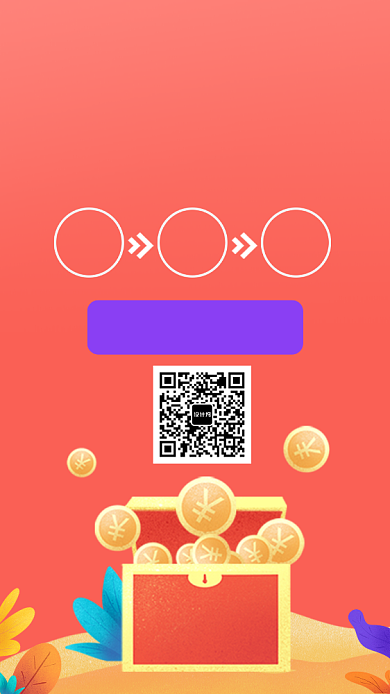 集赞活动关注分享点赞海报背景