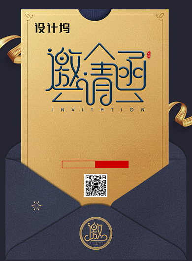 蓝金简约信封邀请函海报背景