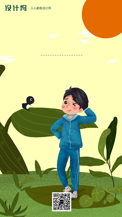 手绘插画签到早安手机海报背景