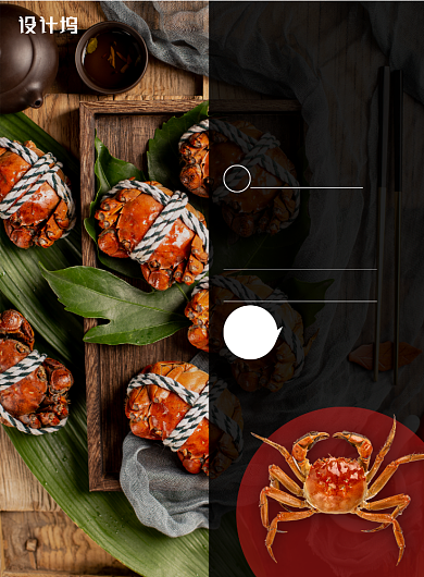 红色黑色杂志风餐饮美食大闸蟹上市印刷海报背景