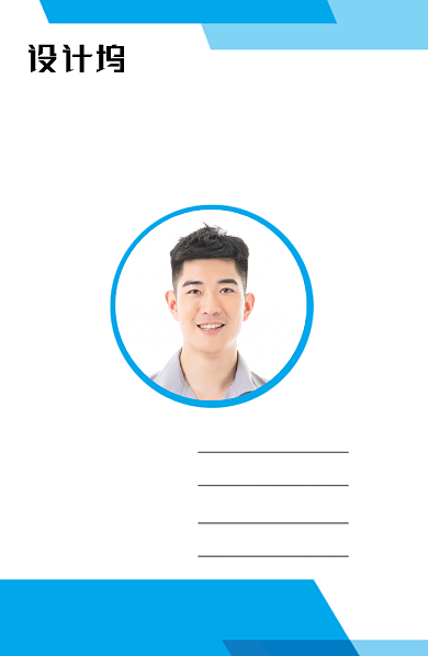 蓝色创意几何工作证背景