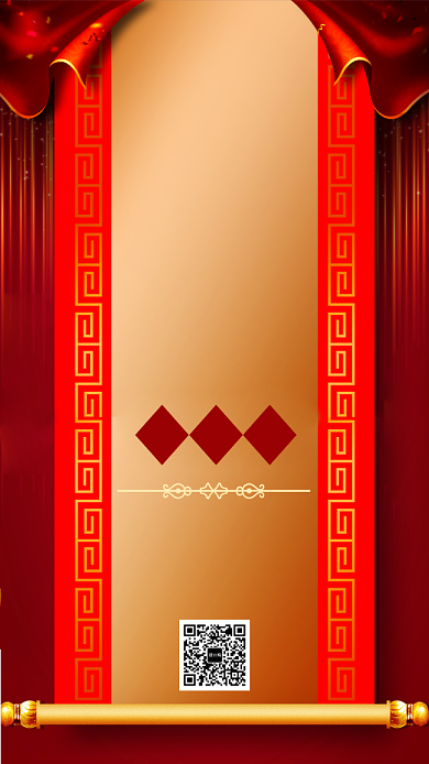 复古尾牙宴邀请函手机海报背景