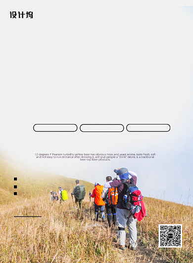 白色简约勇攀高峰企业文化宣传海报背景