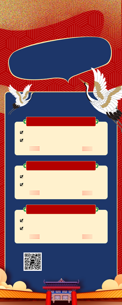 春节送好课手机海报背景