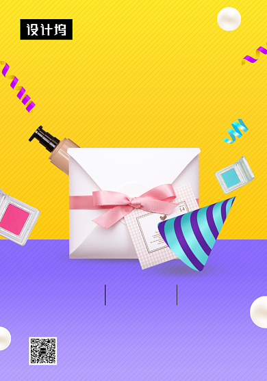 撞色时尚简约感恩节钜惠印刷海报模板背景