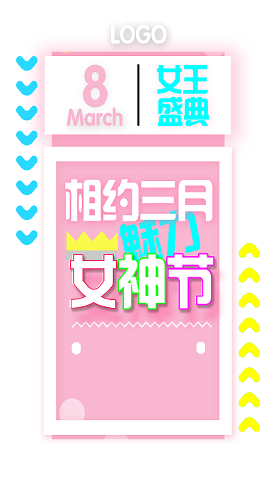 创意粉色38女神节促销手机海报背景